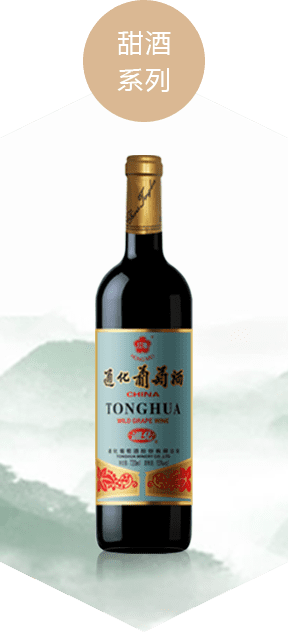 甜酒系列