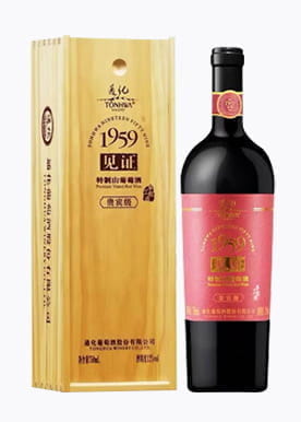 见证1959特制山葡萄酒