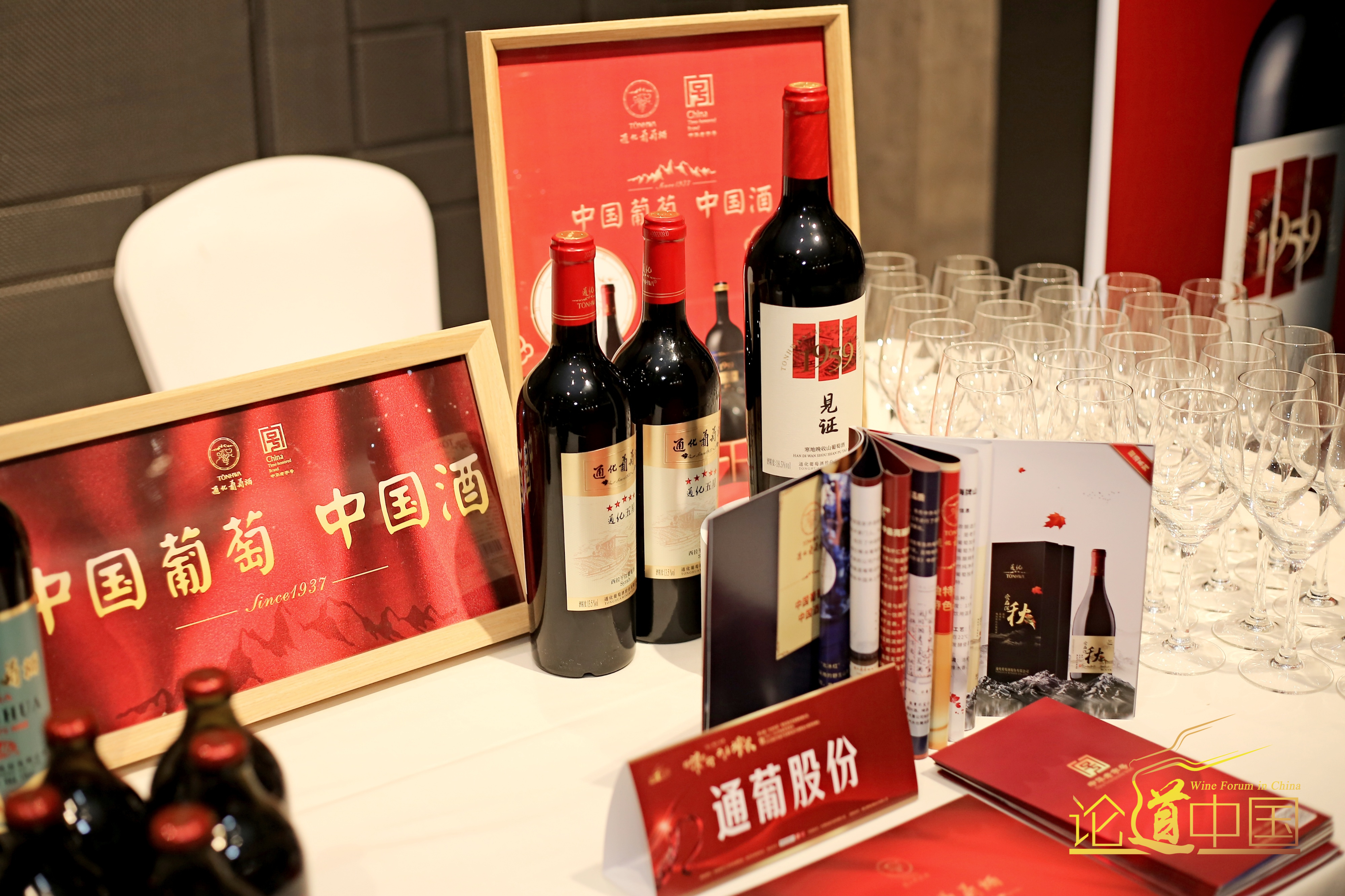 “点亮”春糖，通葡股份诠释中国葡萄酒魅力
